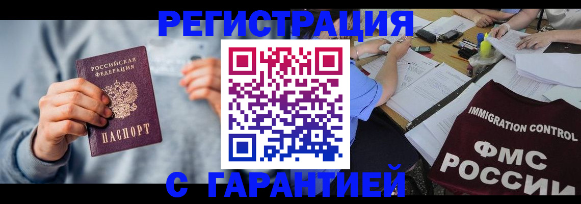где прописаться в Советском