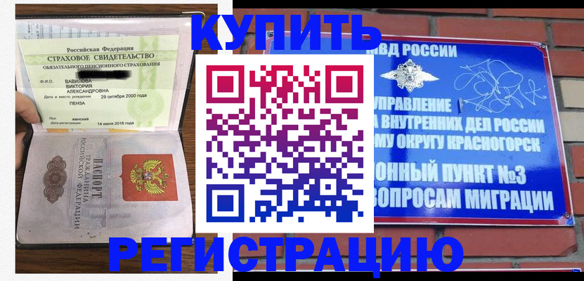 найти адрес прописки в Советском