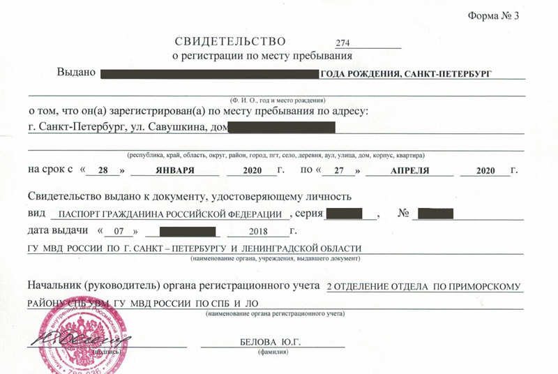 временная регистрация в Советском временная регистрация в Советском